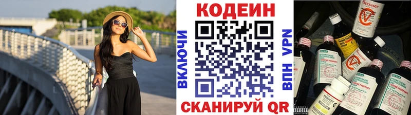 Кодеиновый сироп Lean Purple Drank  Горбатов 