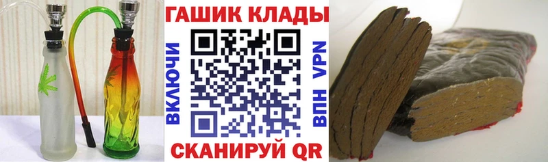 нарко площадка наркотические препараты  даркнет сайт  Горбатов  ГАШ hashish 